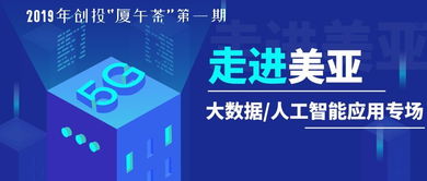 2019年第一期大数据人工智能应用专场 人工智能应用软件开发的机遇与挑战