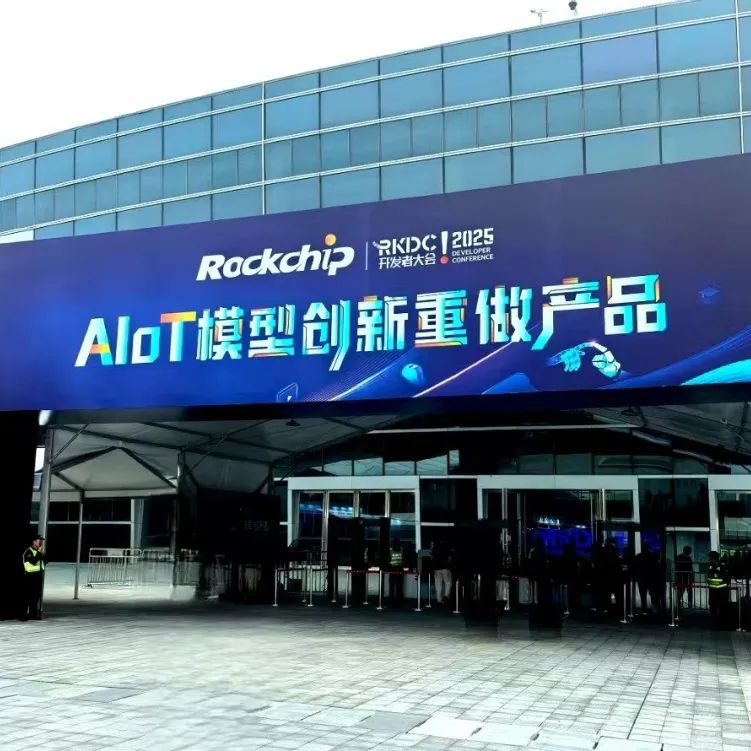 工控赋能万物智联 华北工控亮相RKDC2025，共探人工智能应用软件开发新篇章